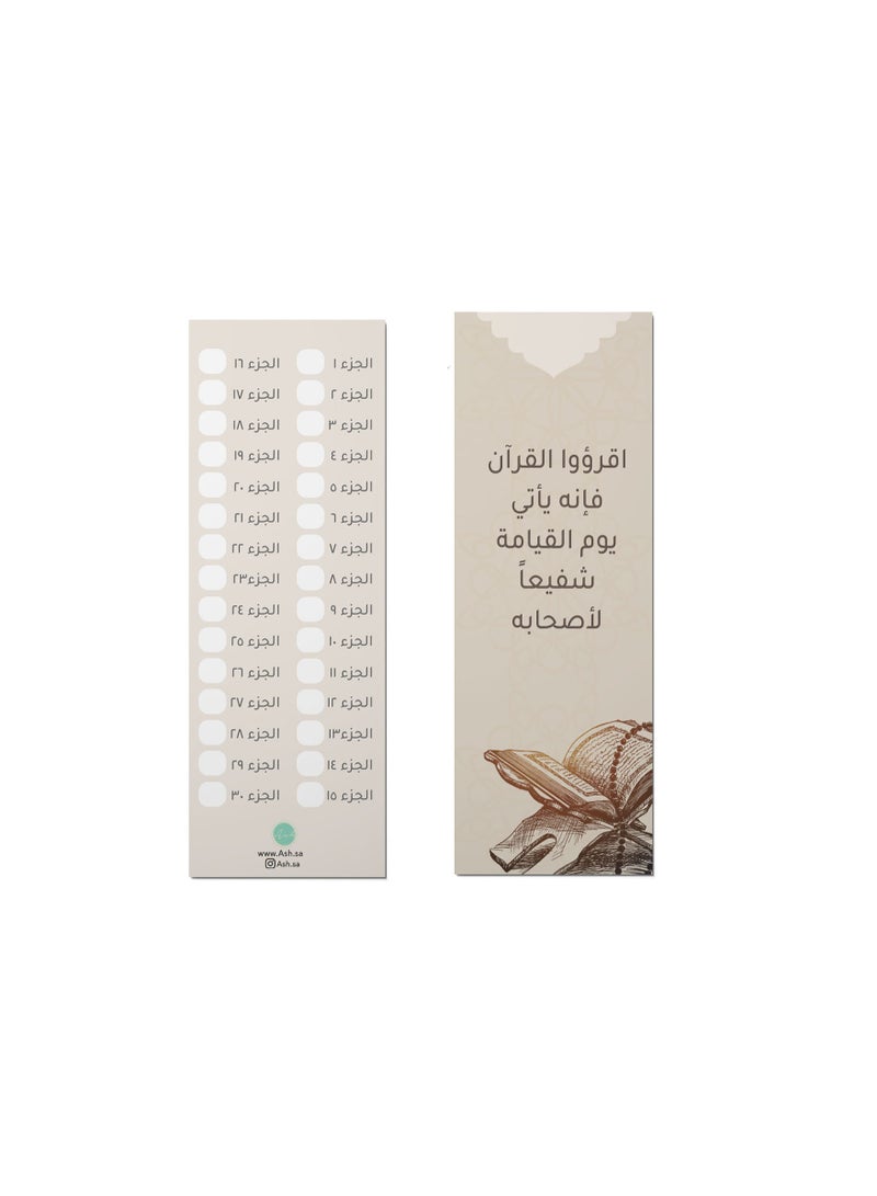 فواصل -  بني - هدية رمضان